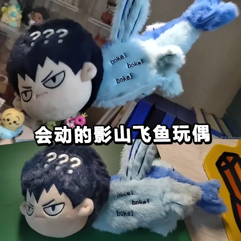 Аниме Хайкю!! Тобио Кагеяма Косплей Летающая Рыба Маумет Мультфильм Мобилизаемый