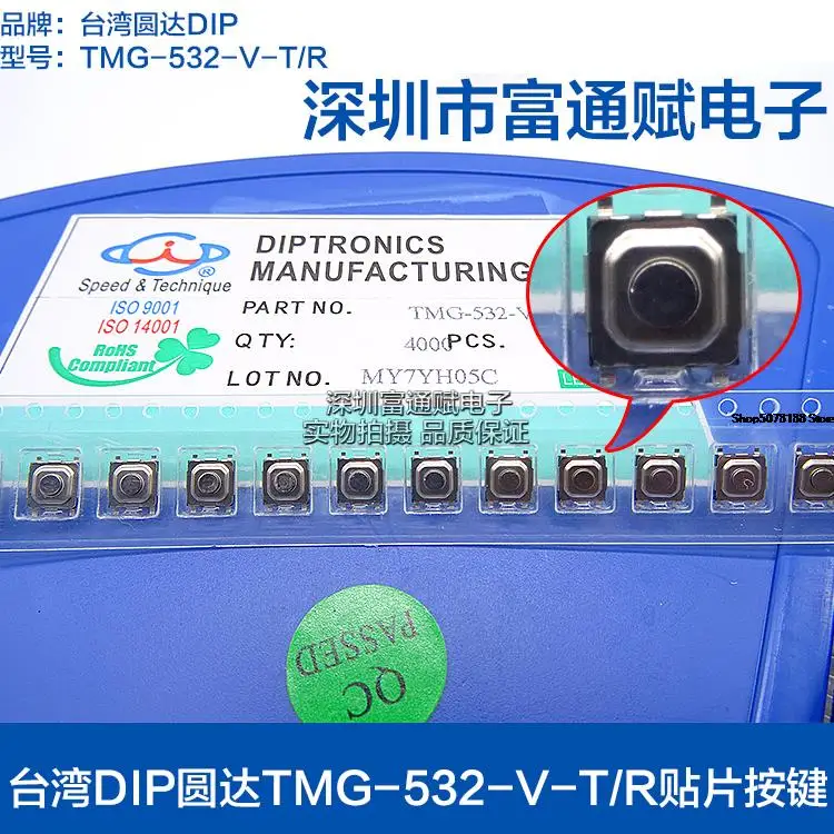 

Dip Yuanda TMG-532-V-T/R патч-кнопка 4*4*1,5 4 фута 5,2*5,2*1,5 сенсорный переключатель