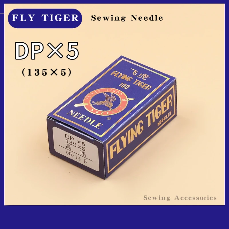 Иглы для шитья машины DPX5 (135x5) Fly Tiger, для промышленного использования, 100 шт.