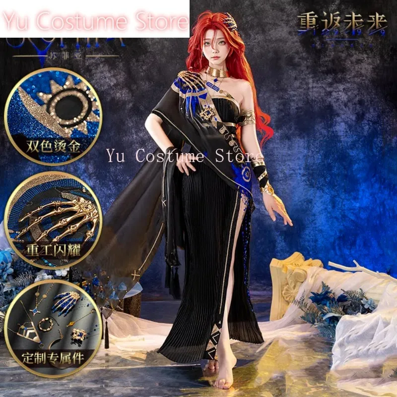 София усиление рук женский костюм для косплея игры в стиле аниме вечерние