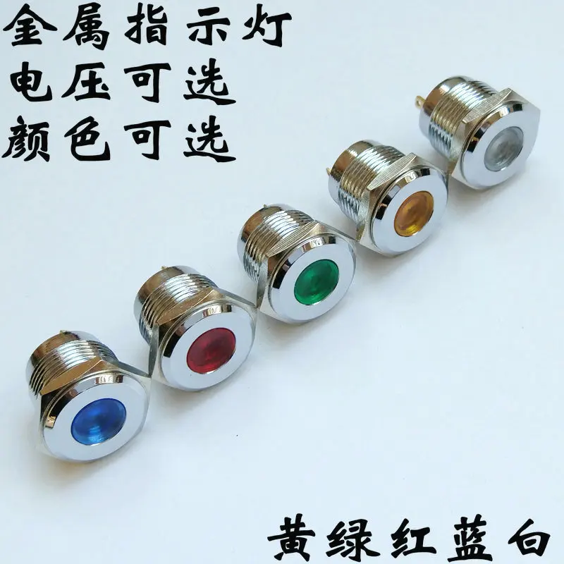 

16mm metal automobile equipment chassis cabinet power supply LED working status signal lamp waterproof indicator lamp
