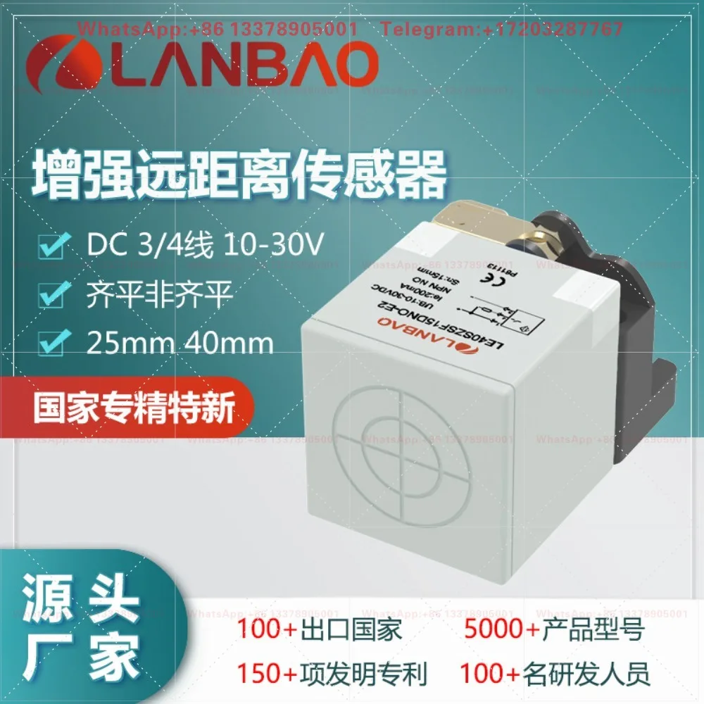 Фото Датчик дальнего действия Shanghai Lanbao LE40SZSN40DPOY-E2, индуктивный бесконтактный выключатель 40 мм, квадратный индуктор №2