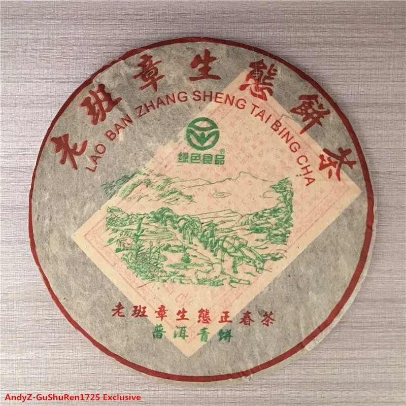 

2004 Year BanZhang Sheng Puer Tea Chinese Tea YunNan Old BanZhang GuShu Raw Puer Cake China Puerh Tea Cake Shen Pu'er Tea 357g