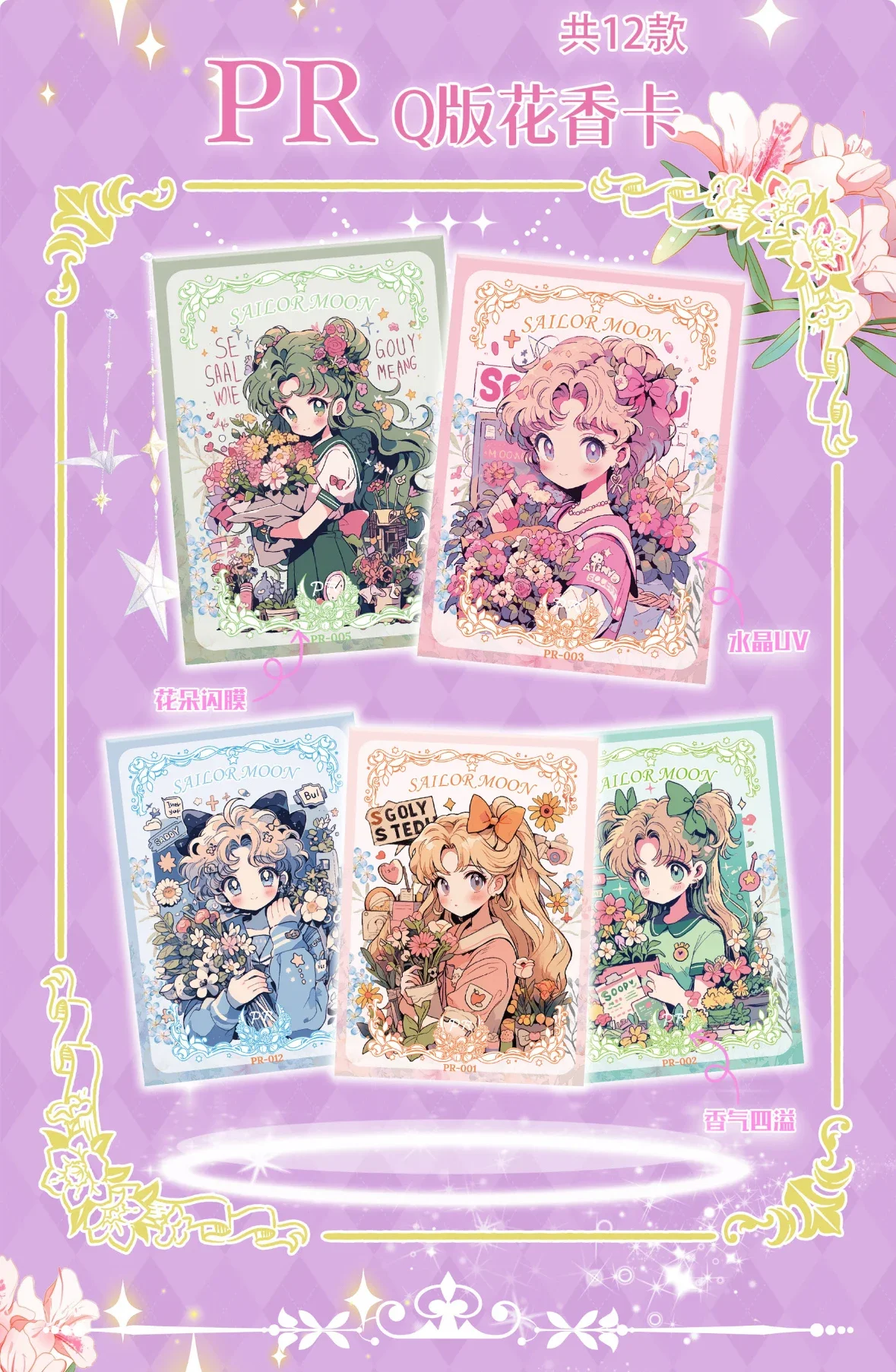 Коллекционная игральная карта Сейлор Мун