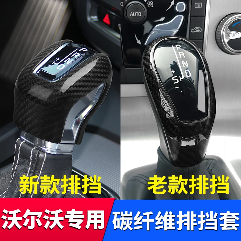 

High-End Carbon Fiber Car Gear Shift Collars Car Gear Cover for Volvo S60L XC60 V60 V40 S80 S90 XC90 V90 Interior Accessories