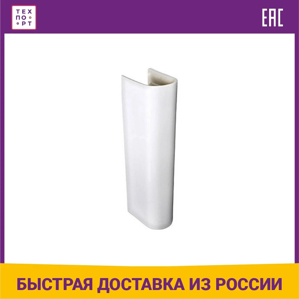 Пьедестал Ideal Standard для раковин Ocean/Skanitet (W306201) | Сантехника