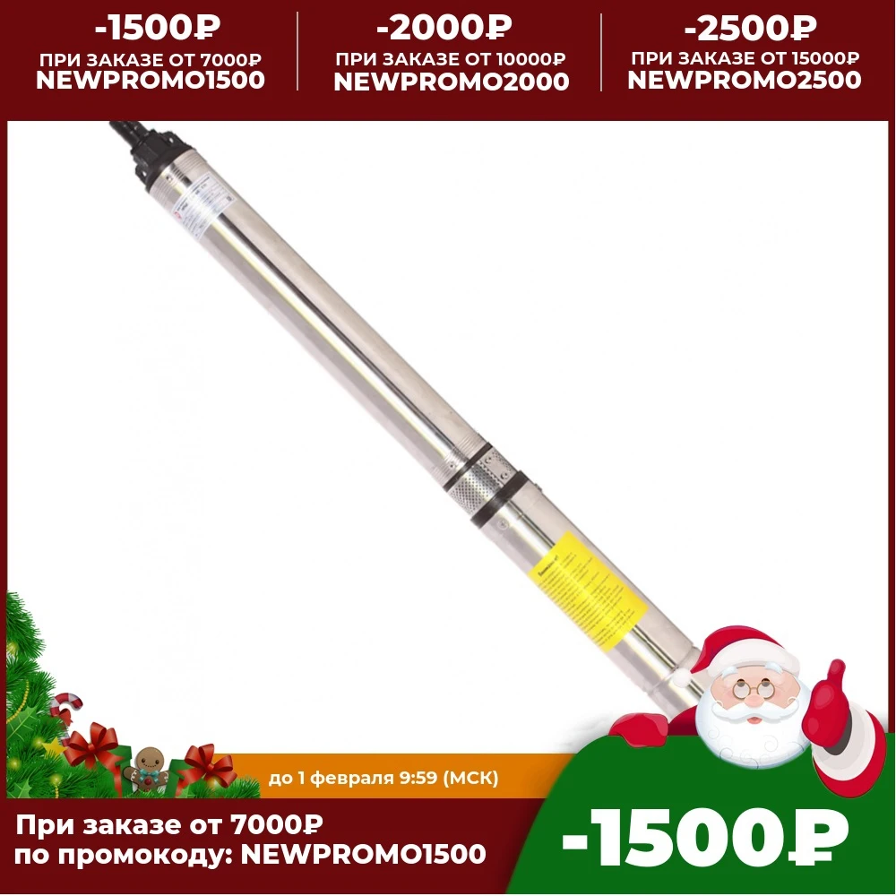 Насос скважинный Калибр НПЦС-3 8/80-550 Диаметр насоса 70 мм Мощность 550 Вт