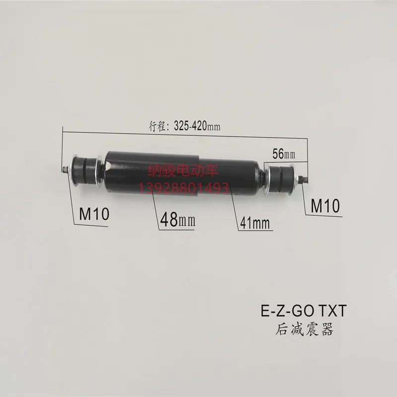 Задний амортизатор EZGO Ball Cart для осмотра достопримечательностей