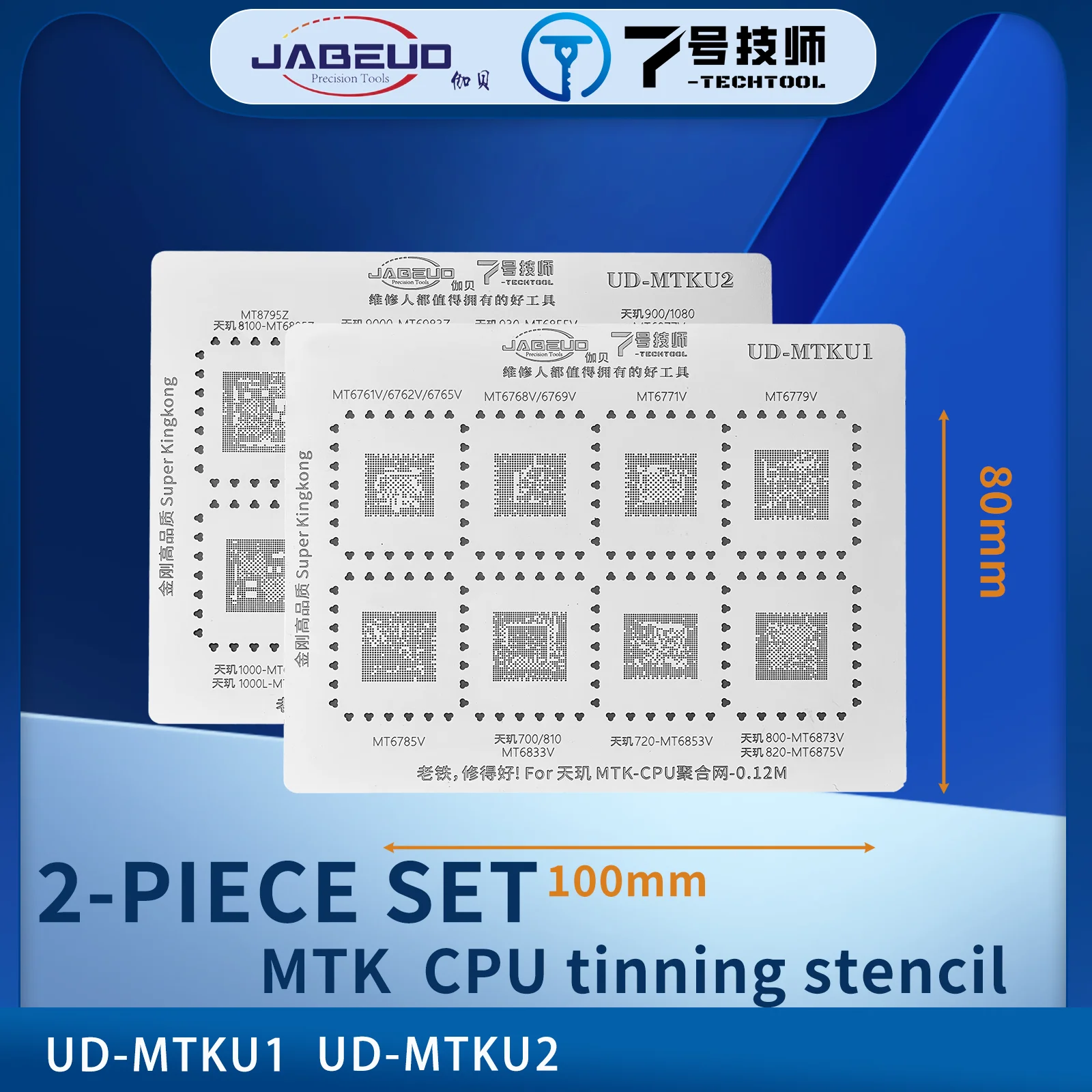 Трафарет для процессора MTK MTK6761v/6768v/6771v/6779v и т. Д.