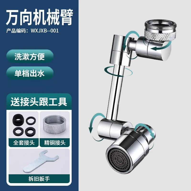 Смеситель Роботизированный рычаг удлиненный смеситель устройство для мытья