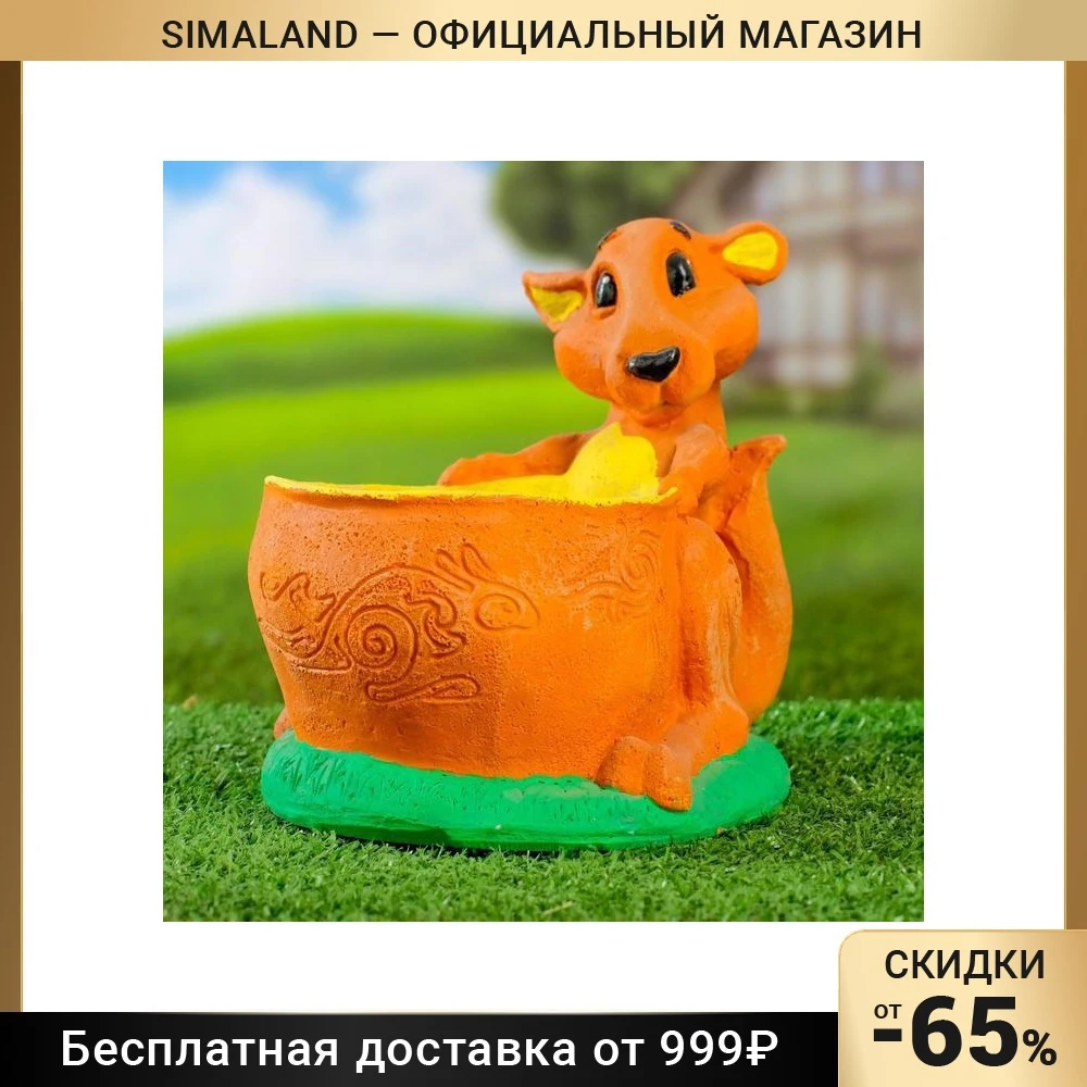 Фигурное кашпо Кенгуру 16х20х17см 6957129 |