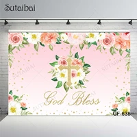 girl christening background god bless theme my first communion children party pink flowers decor photo backdrop studio props