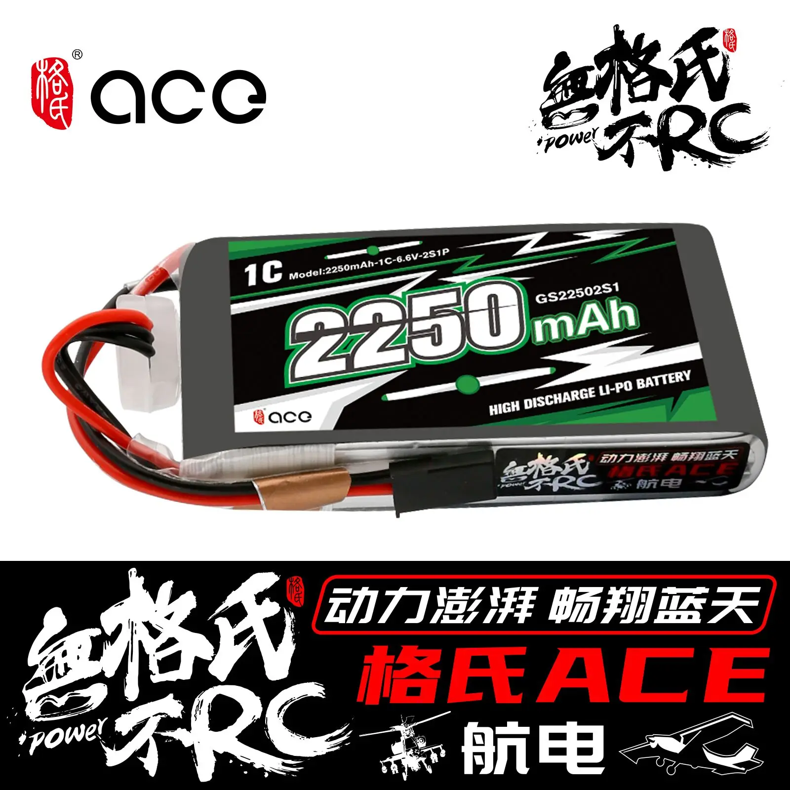 Gens ace 2250mAh 6.6V 2S 2S1P LiFe Battery Pack with BBL1 Futaba 3P Plug for 14SG 4PLS T8J Remote Control