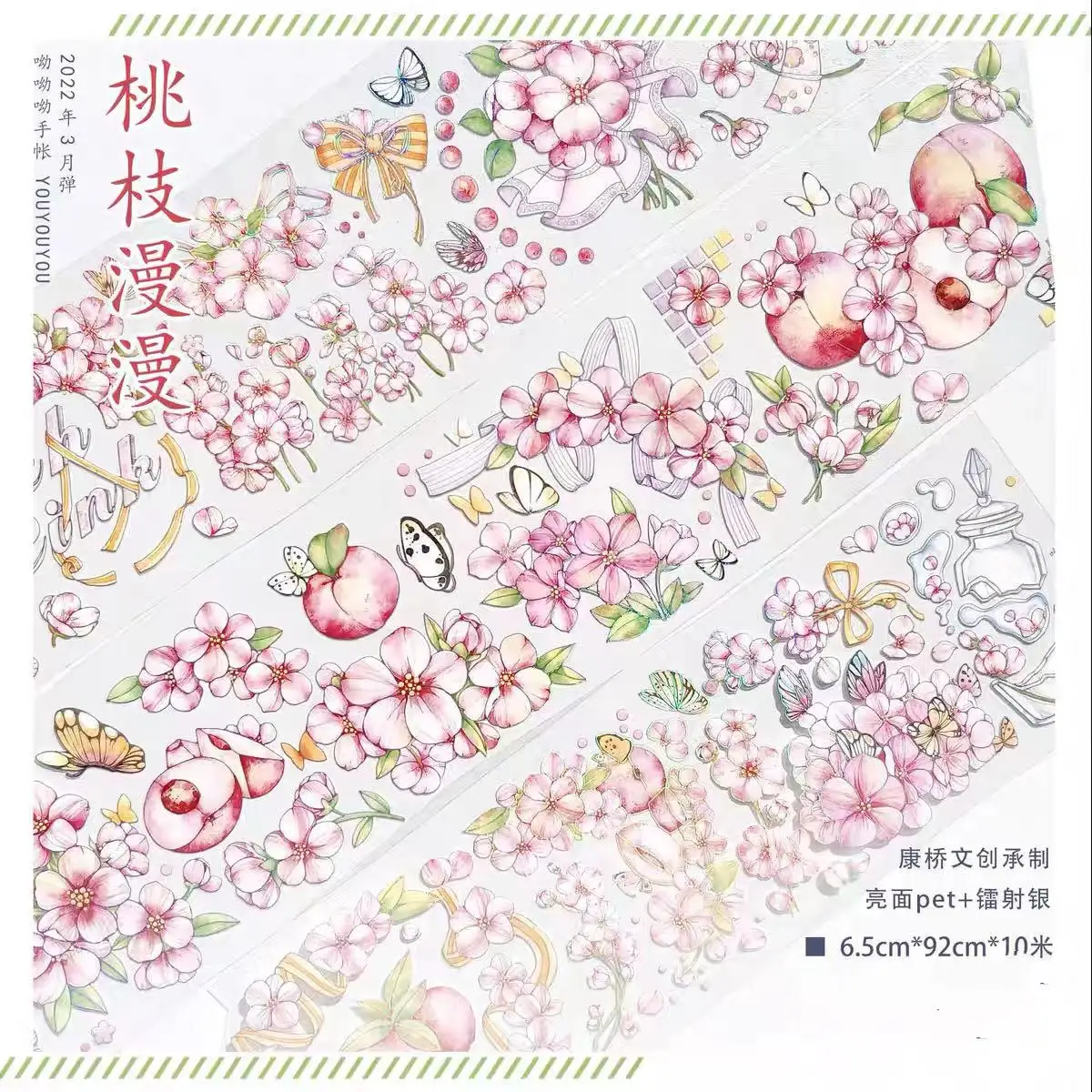 

Vintage Peach Branches Shiny PET Tape for Card Making DIY Scrapbooking Plan Decorative Sticker