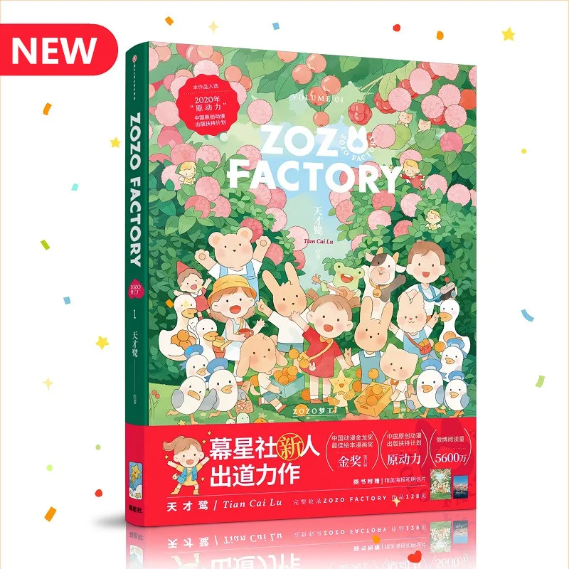 

ZOZO FACTORY Comic Book Volume 1 by Tian Cai Lu SPRING, SUMMER Exquisite Painting Collection Book Poster Postcard Gift