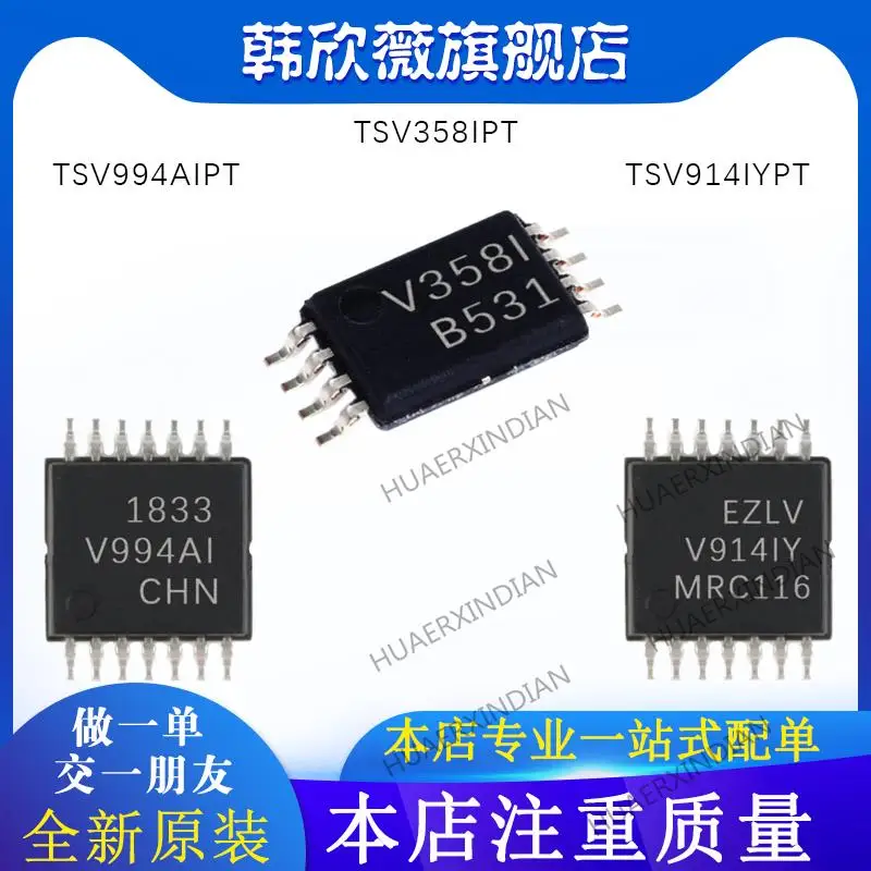 

10PCS New Original TSV358IPT TSV914IYPT TSV994AIPT