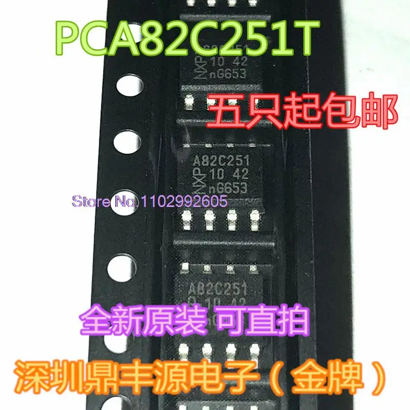 

5 шт./партия PCA82C251T CAN SOP-8