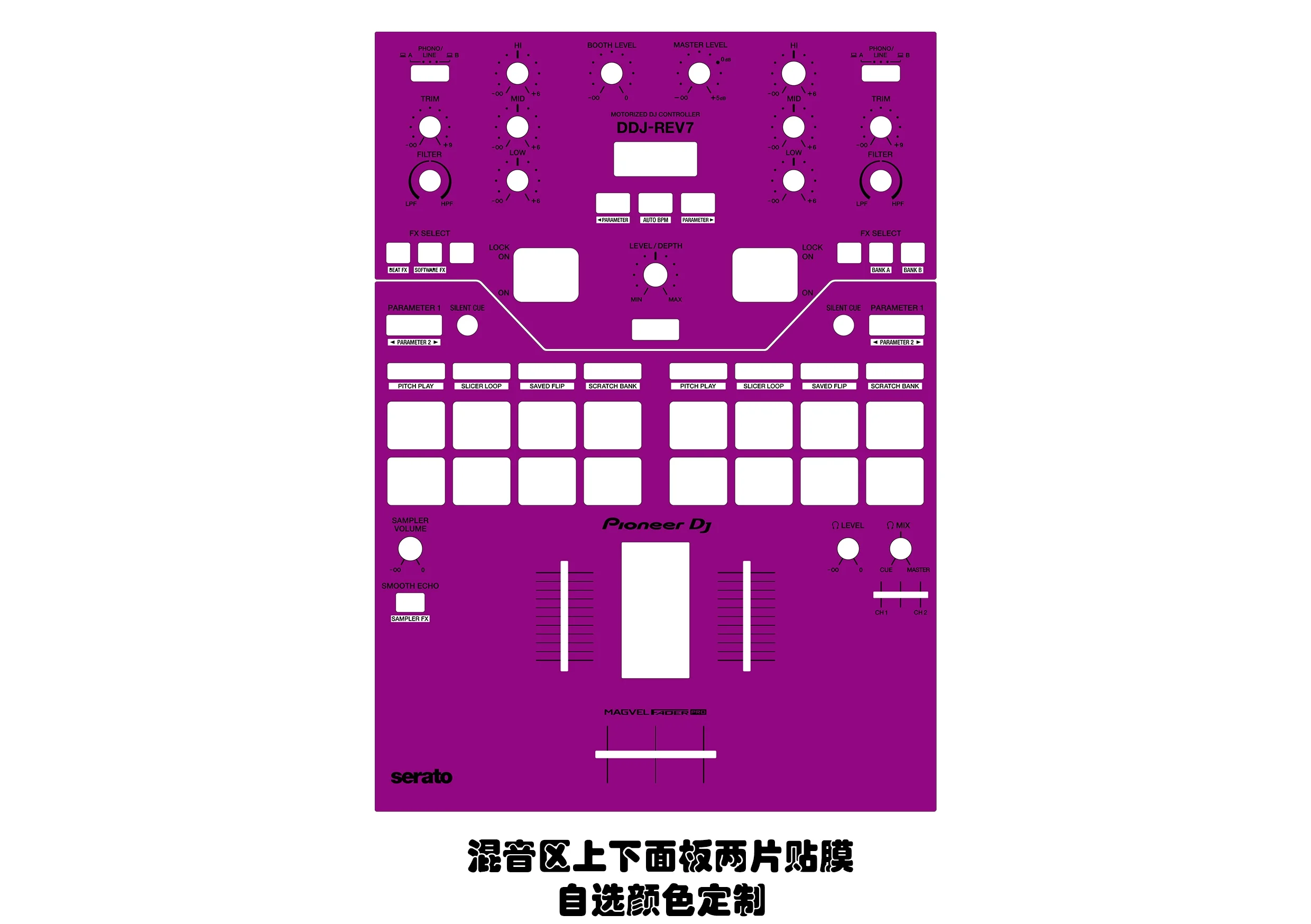 DDJ-REV7 DJ панель контроллера защитная пленка Pioneer disc player цветная может быть