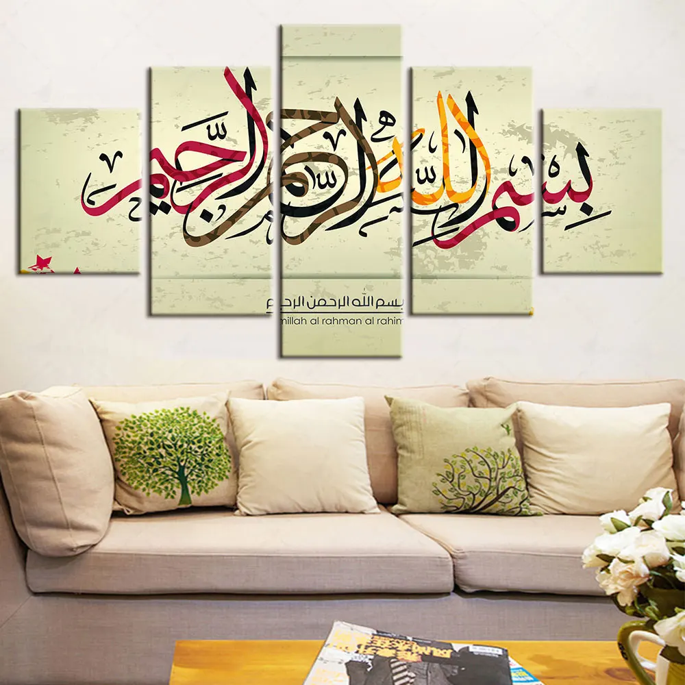 

Artsailing Wall Art Modular Canvas HD Prints Posters Home Decor Pictures 5 Piece Islamic Art Paintings Framework Free Shipping