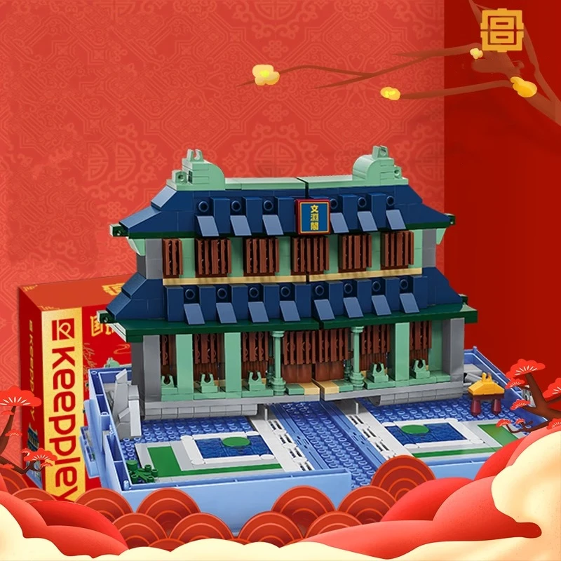 Строительные блоки Keeppley серия Запретный городский дворец Siku полная книга