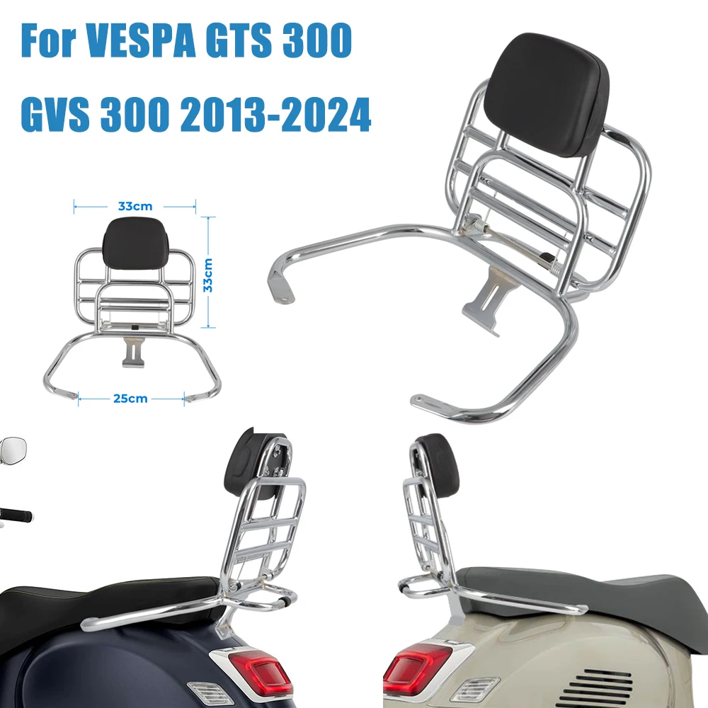 Для VESPA GTS 300 GVS 2013-2024 складные полки спинка задняя накладка багажник аксессуары