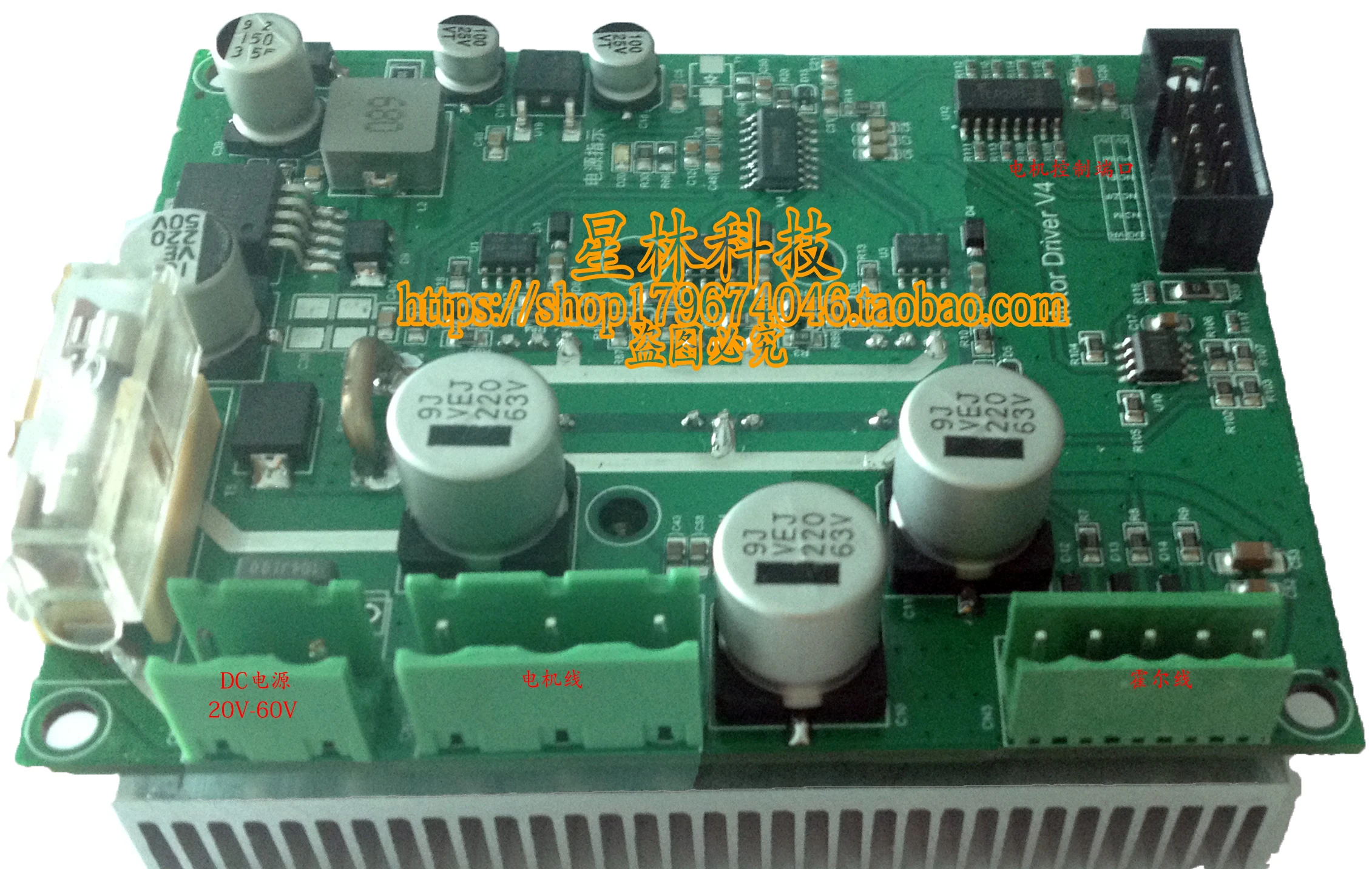 

BLDC Three-phase Brushless DC with Hall Motor Controller Motor Drive Board High Power PLC 3.3V