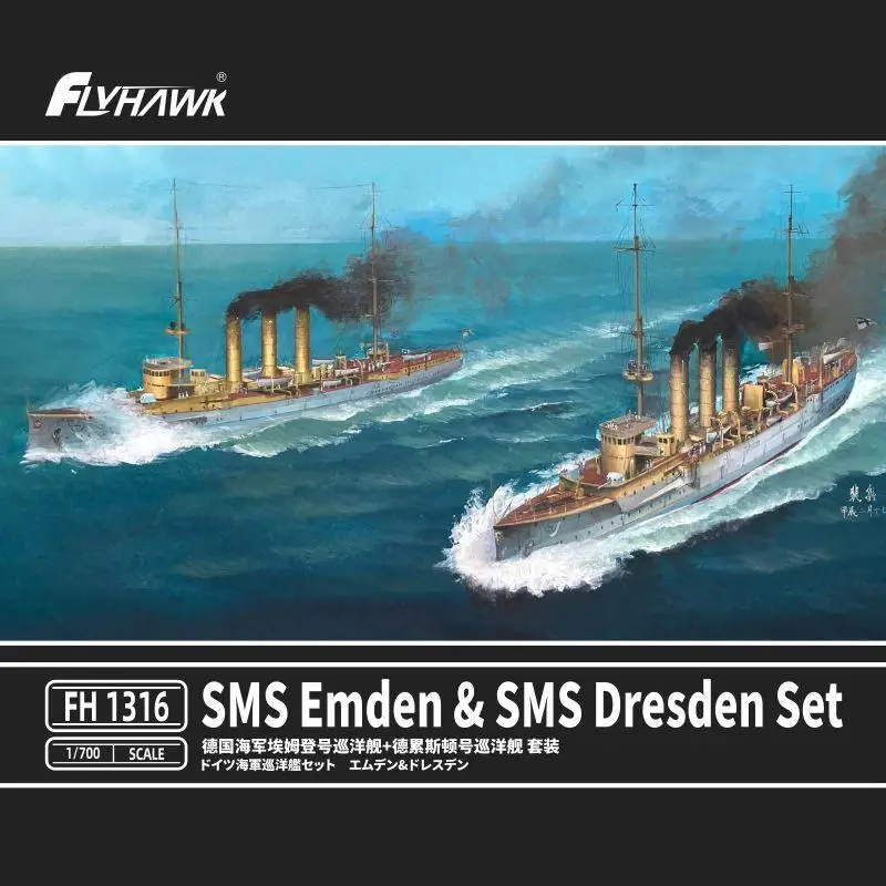 FLYHAWK FH1316 масштаб 1/700 немецкий темно-синий SMS смешанные смс набор моделей в