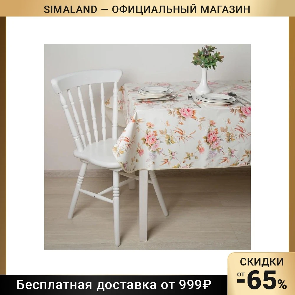 Скатерть на нетканой основе многоразовая Колорит с бейкой 135х180 см &quotРозы&quot цвет