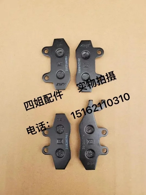 Передние и задние тормозные колодки/фрикционные пластины/Тормозные колодки P-iaggio