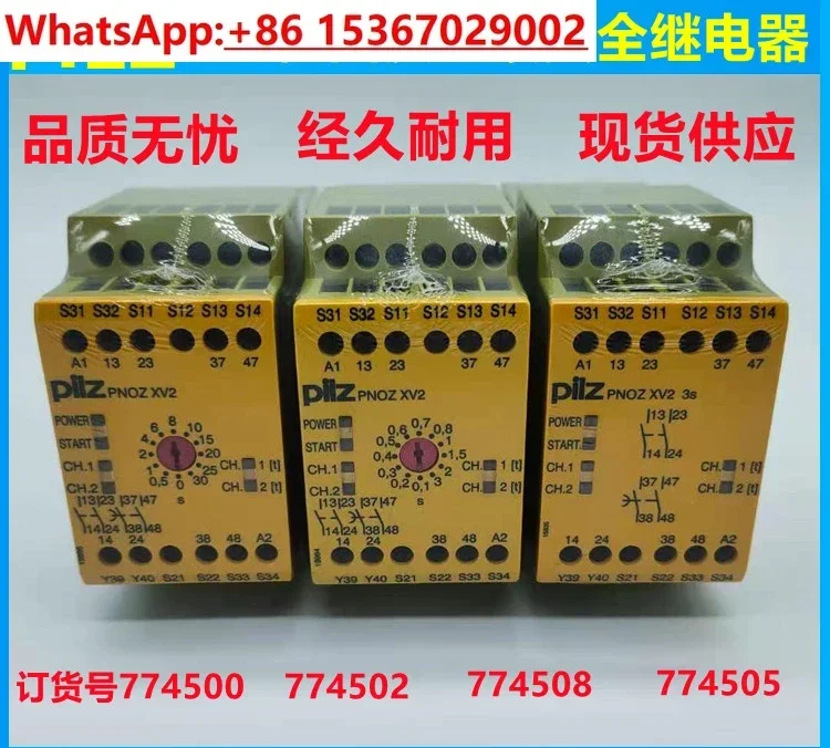 Реле безопасности PNOZ XV2 774500 774502 774505 774508