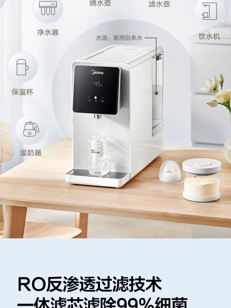 

Midea desktop water purifier heating integrated Water filter household direct drinking filter instant Water dispenser official
