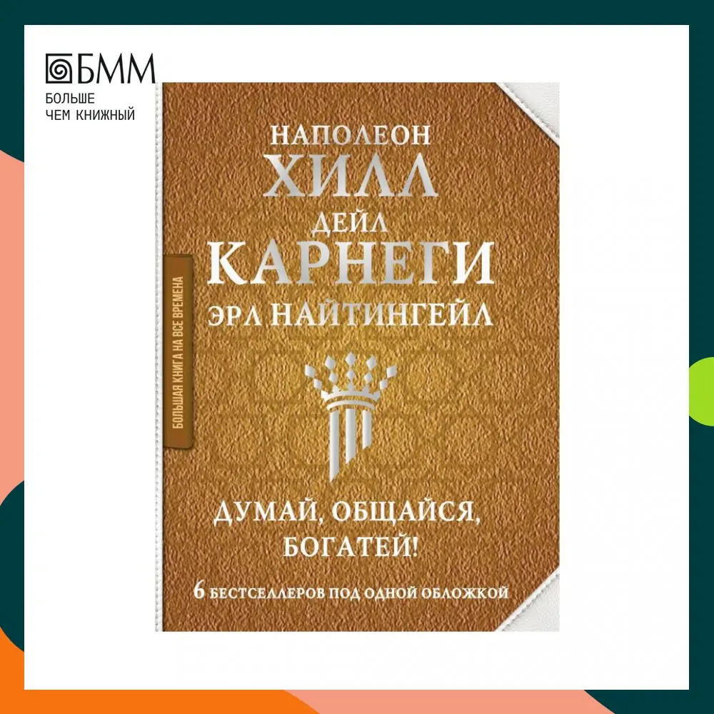 Не думаю что общаясь