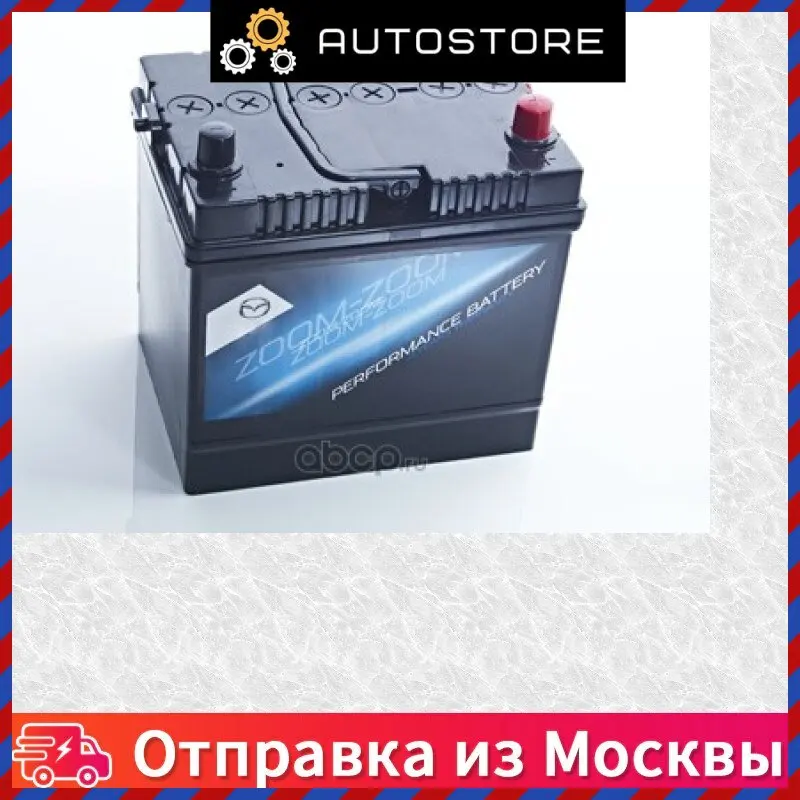 Купить Аккумулятор Мазда 6