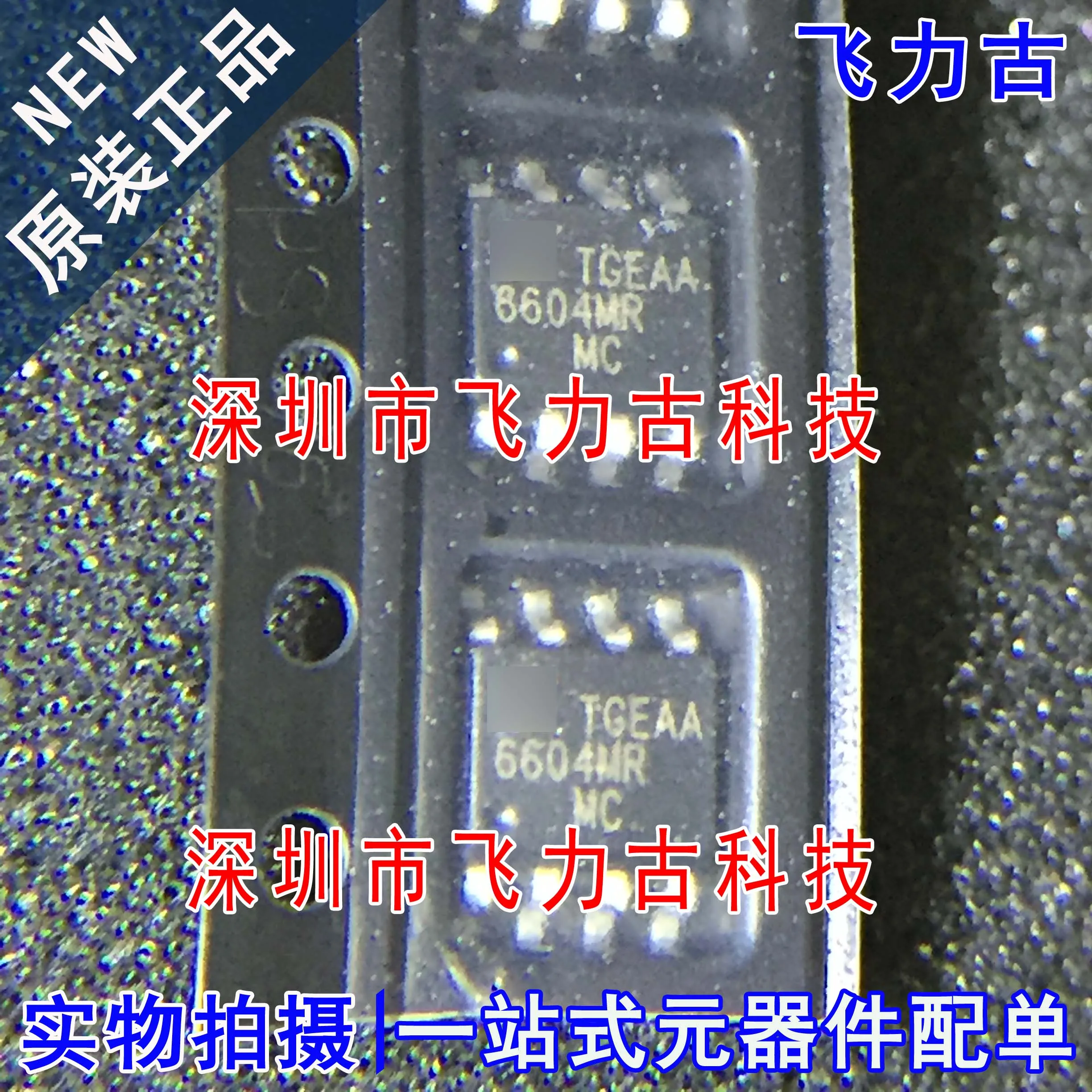 

Бесплатная доставка FAN6604MRMX FAN6604MRM FAN6604MR 6604MR SOP8 IC 10 шт.