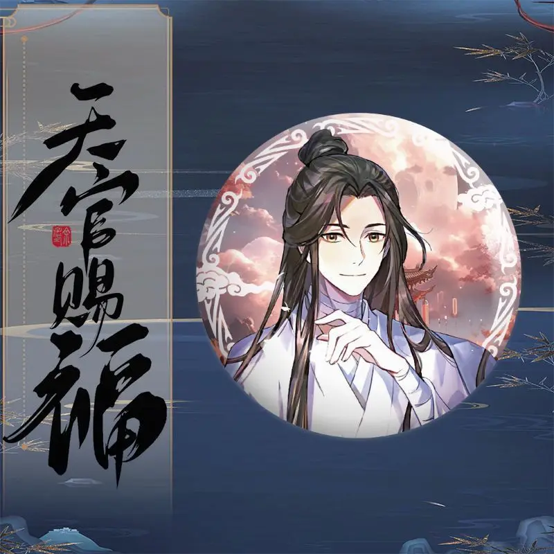 Значок аниме Благословение небесного чиновника Hua Cheng Xie Lian милая металлическая