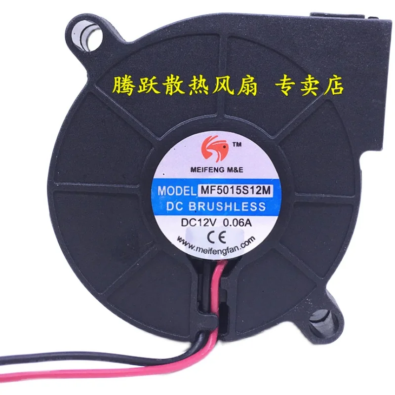 

MF5015S12M DC 12V 0.06A 2-Wire Server Cooling Fan