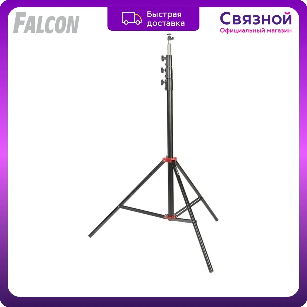 Стойка Falcon Eyes FEL-3900ST.0 | Электроника