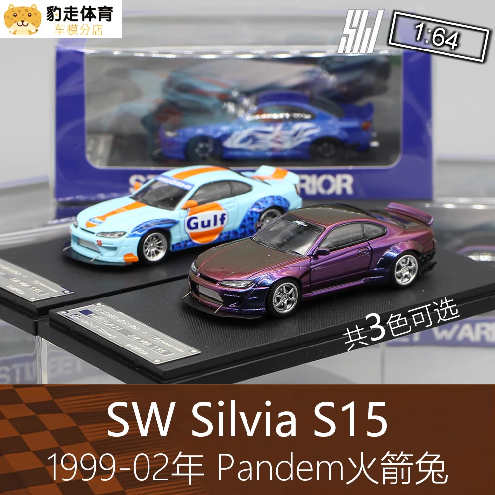 

Уличное оружие SW 1:64 Nissan Silvia S15, коллекция пандема залива из литого сплава, декоративная модель автомобиля, игрушки