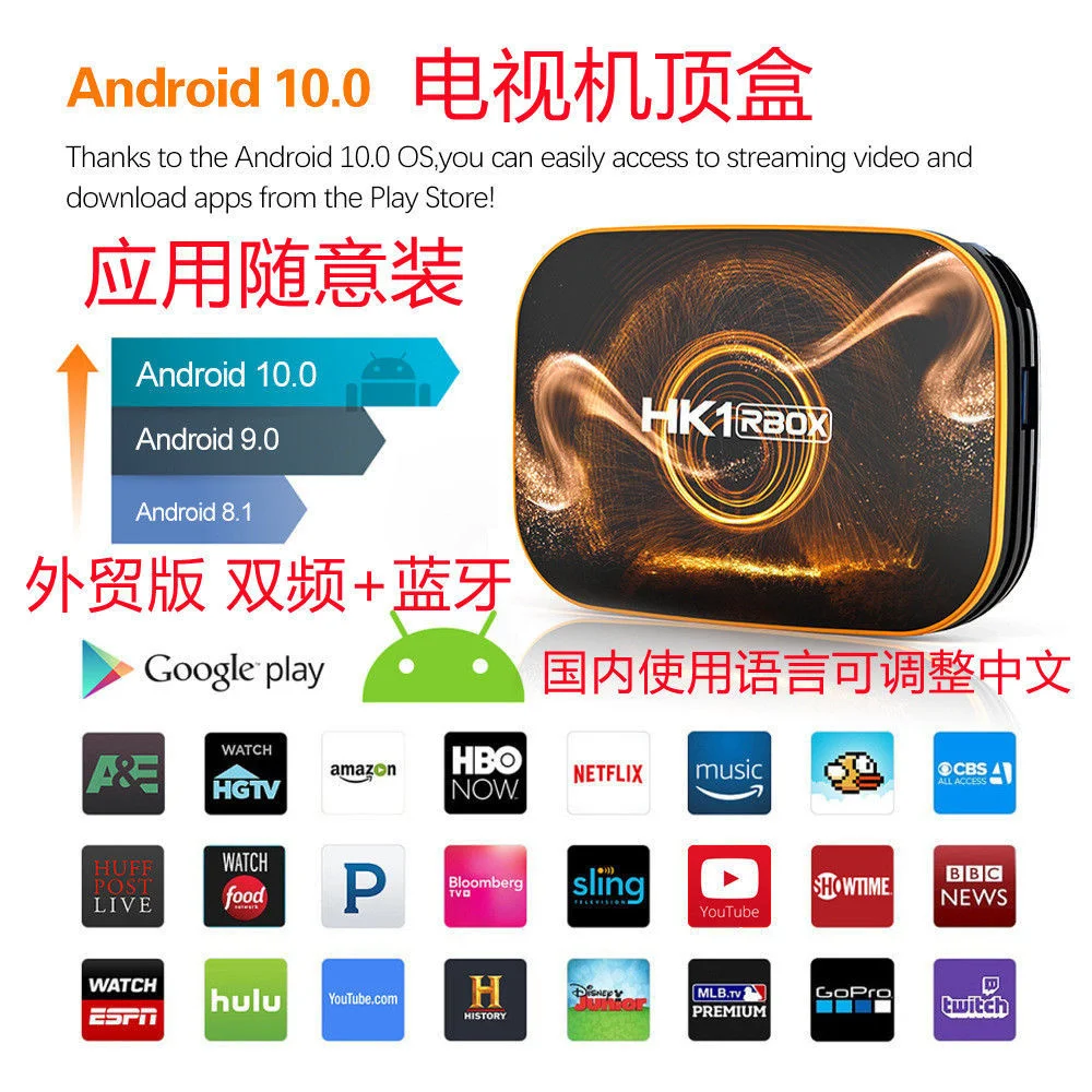 

Android Tv Box Android 10 4k Wifi Media Player Smart Box Tv Set Top Box Android Tv Consoles Dual Band WiFi 4K HD Network Player
