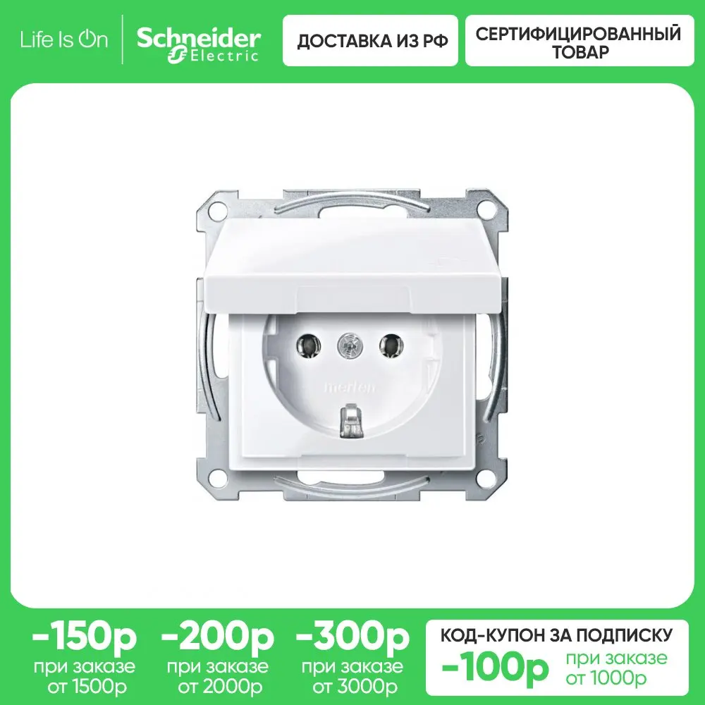 Schneider Electric Merten SM Бел Актив Розетка с/з с крышкой