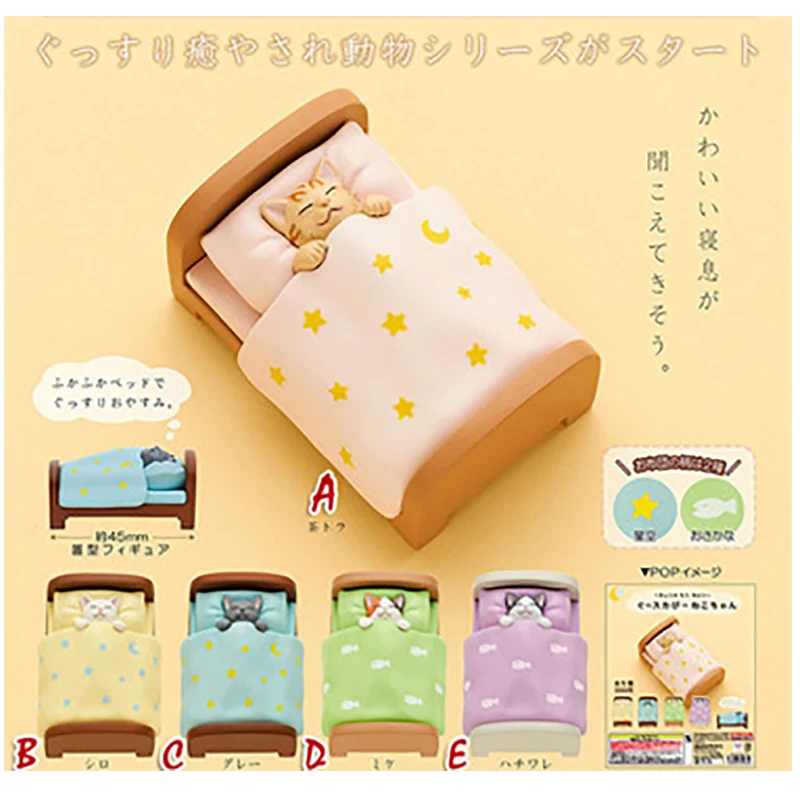 

KITAN CLUB Original Gashapon Capsule Toys Figure Kawaii Cute Sleeping Position Cat Bed Miniature Animal Figurine Anime Decor