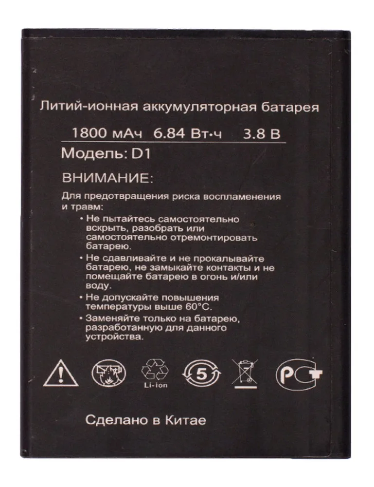 Аккумулятор для FinePower D1 |