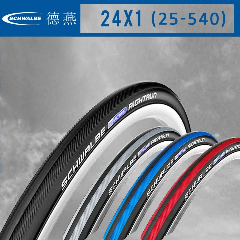Schwalbe RIGHTRUN 24-дюймовая шина для шоссейного велосипеда 24x1 25-540 цветная вес 315 г
