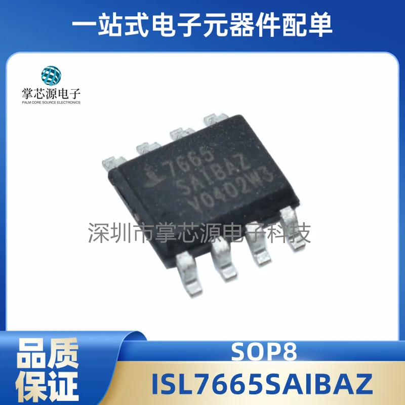 

Импортный оригинальный шелк ISL7665SAIBAZ screen-7665SAIBAZ SOP-8 chip