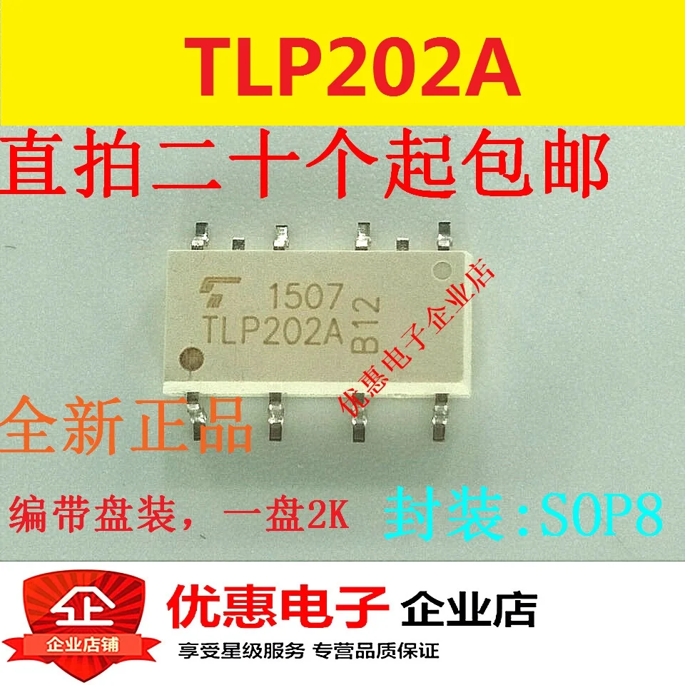 

5 шт./лот TLP202A SOP8