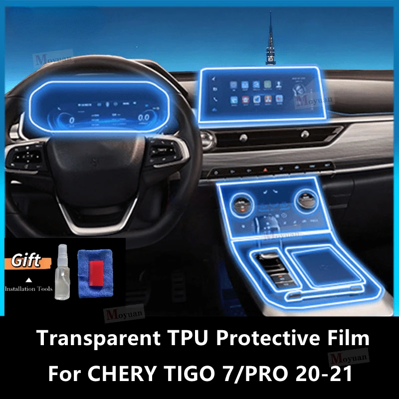 Прозрачная защитная пленка из ТПУ для CHERY TIGO 7/PRO 20-21 внешняя панель навигатора