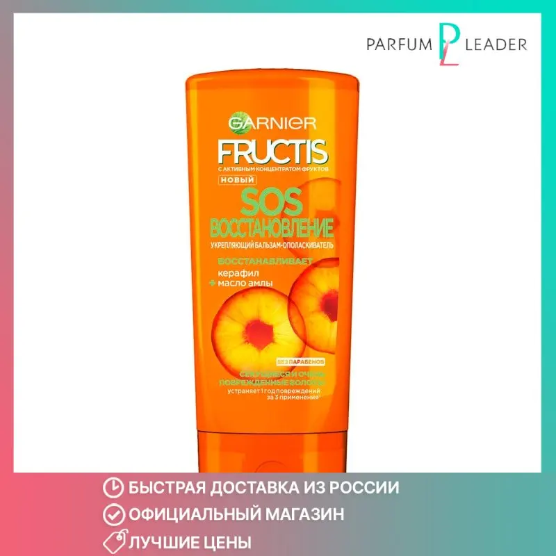 Бальзам-ополаскиватель для волос Garnier Fructis SOS Восстановление 200 мл |