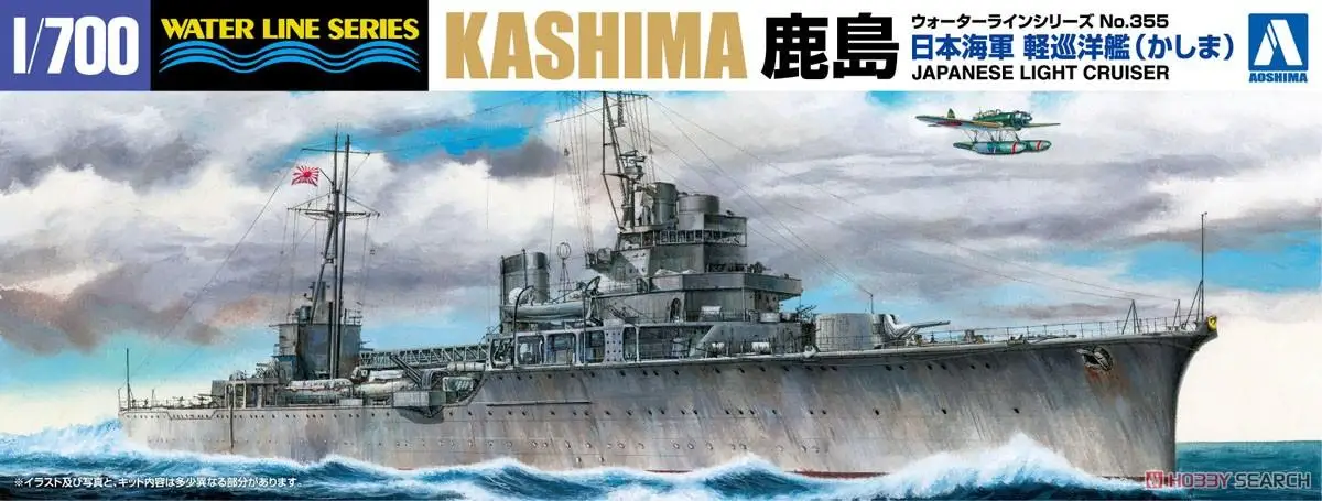 

AOSHIMA 04542 1/700 IJN Light Cruiser Kashima (Plastic model)