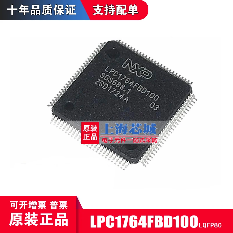 

Бесплатная доставка lpc1764fbd100 LPC1764 LQFP80 nxp10 шт