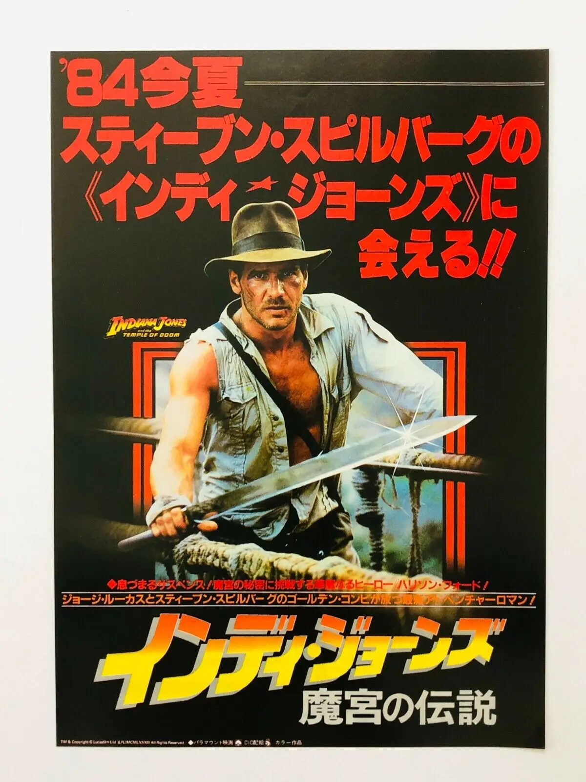 

Indiana Jones and the Temple of Doom JAPAN Movie Print Art Canvas Poster For Living Room Decor Home Wall Picture